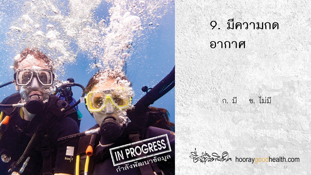 มีความกดอากาศ