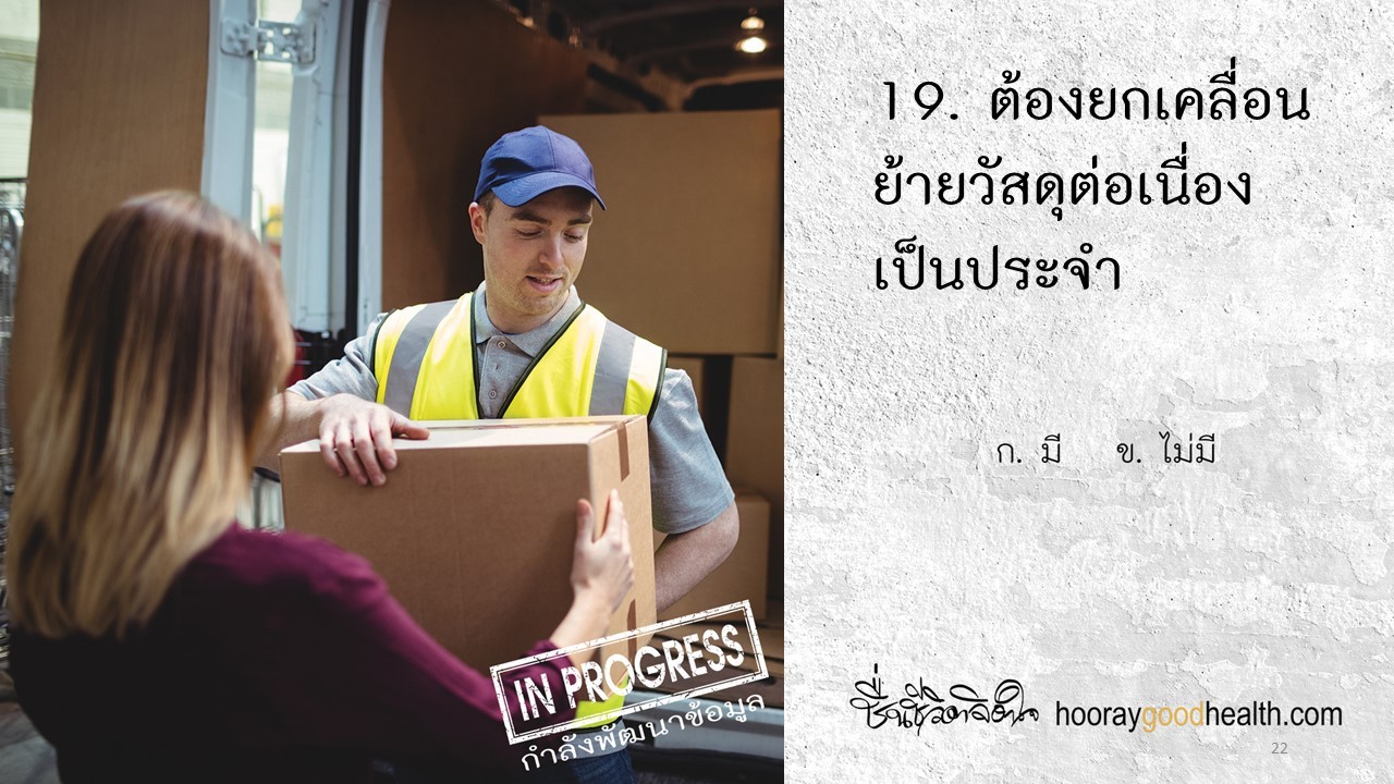 ยกเคลื่อนวัสดุต่อเนื่อง