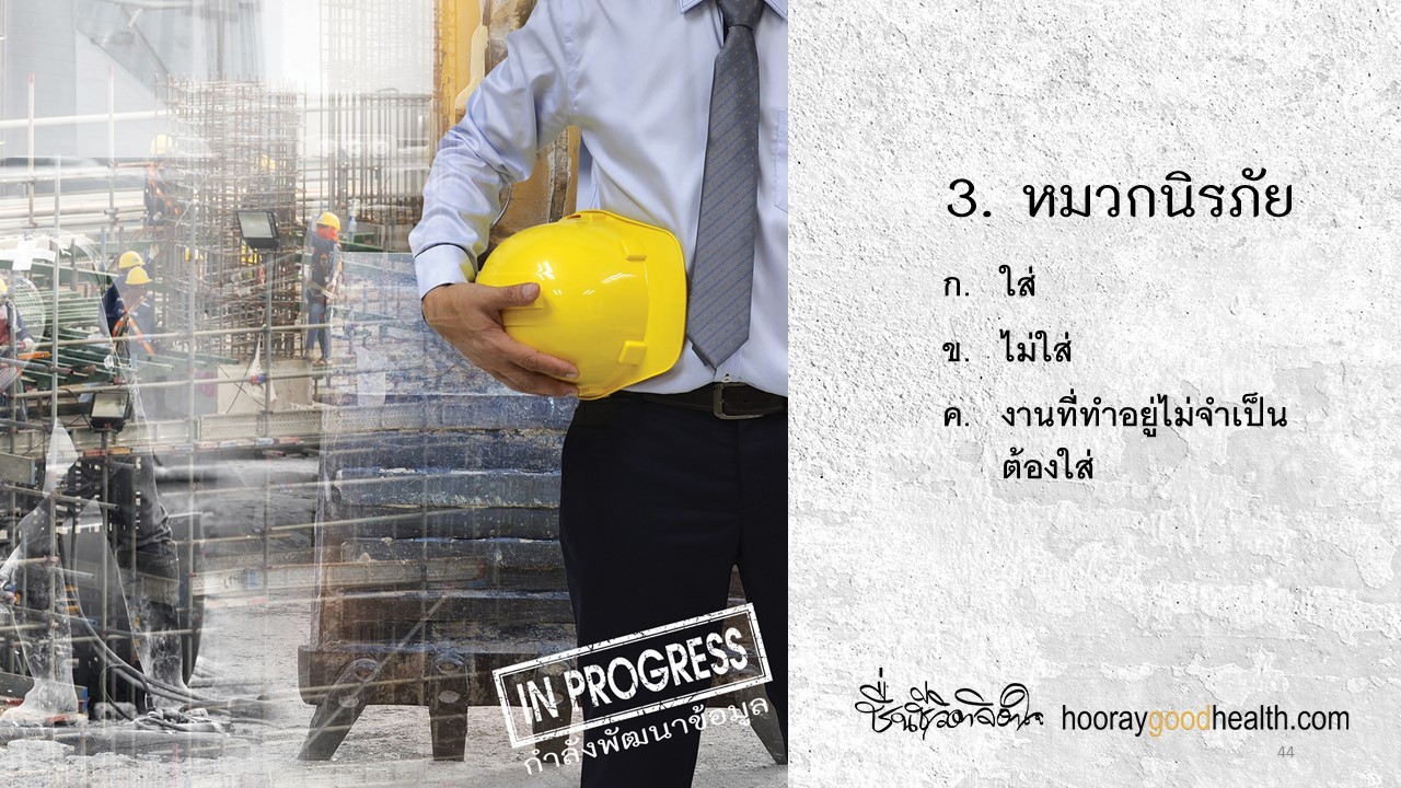 หมวกนิรภัย