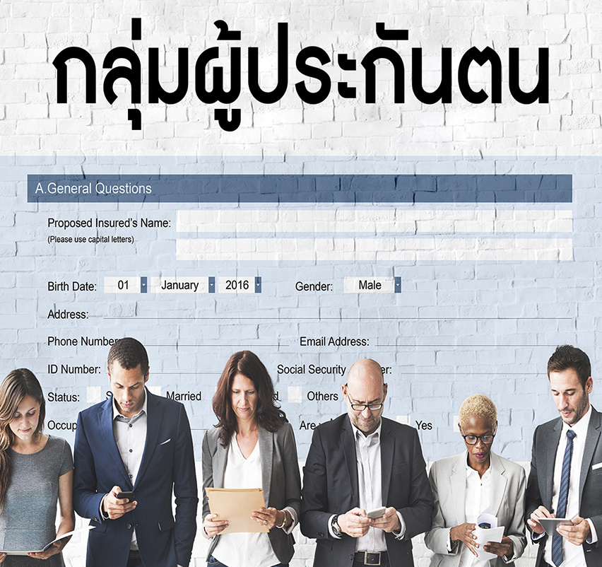 ประกันตน ประกันตัว