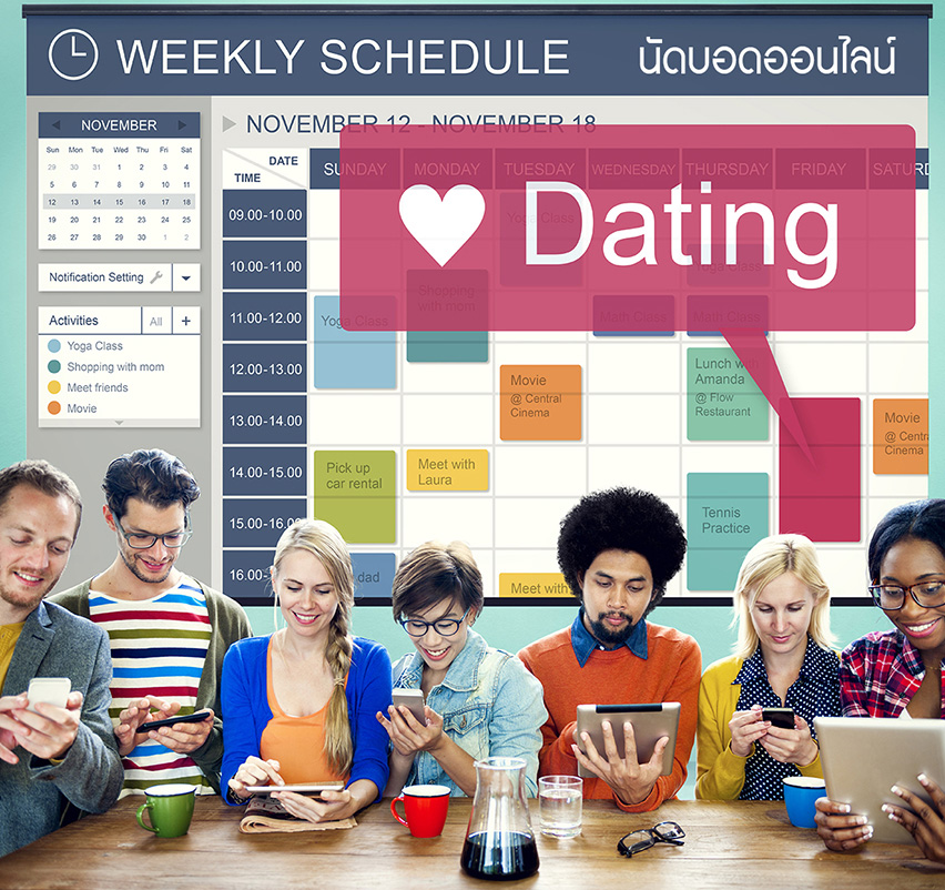 รักไร้ตัวตนบนโลกออนไลน์