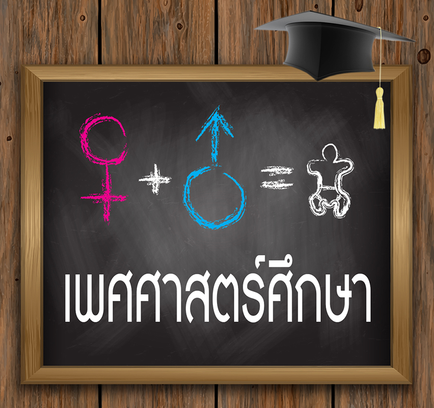 รวมเรื่องสยิวกิ้วที่ควรรู้