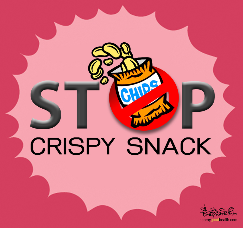 นางมันร้าย