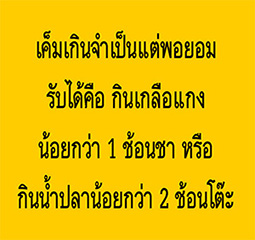 03 yellow salty eat food sodium fish sauce hooray good health com lifestyle info