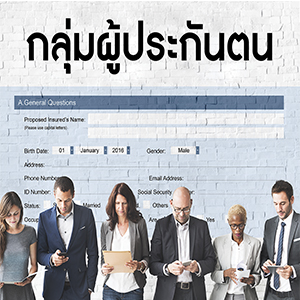 ประกันตน เรื่องเริ่ดๆ ของการประกันตัว