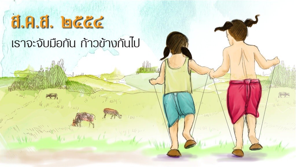 2554 2011 happy new year togetherness cheun cheewit jitjai hooray good health com